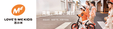 洛小米童裝品牌